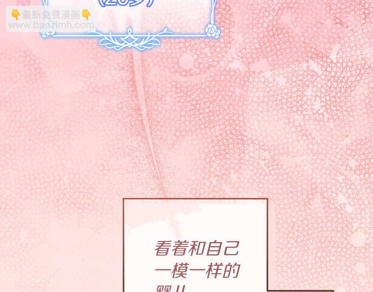 穿書成爲爸爸的掌上明珠 - 第1話 劍聖帶女兒逃跑(1/4) - 3