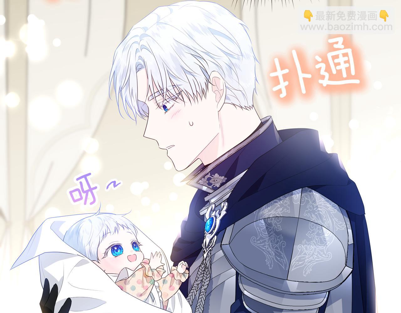 穿書成爲爸爸的掌上明珠 - 第1話 劍聖帶女兒逃跑(1/4) - 7