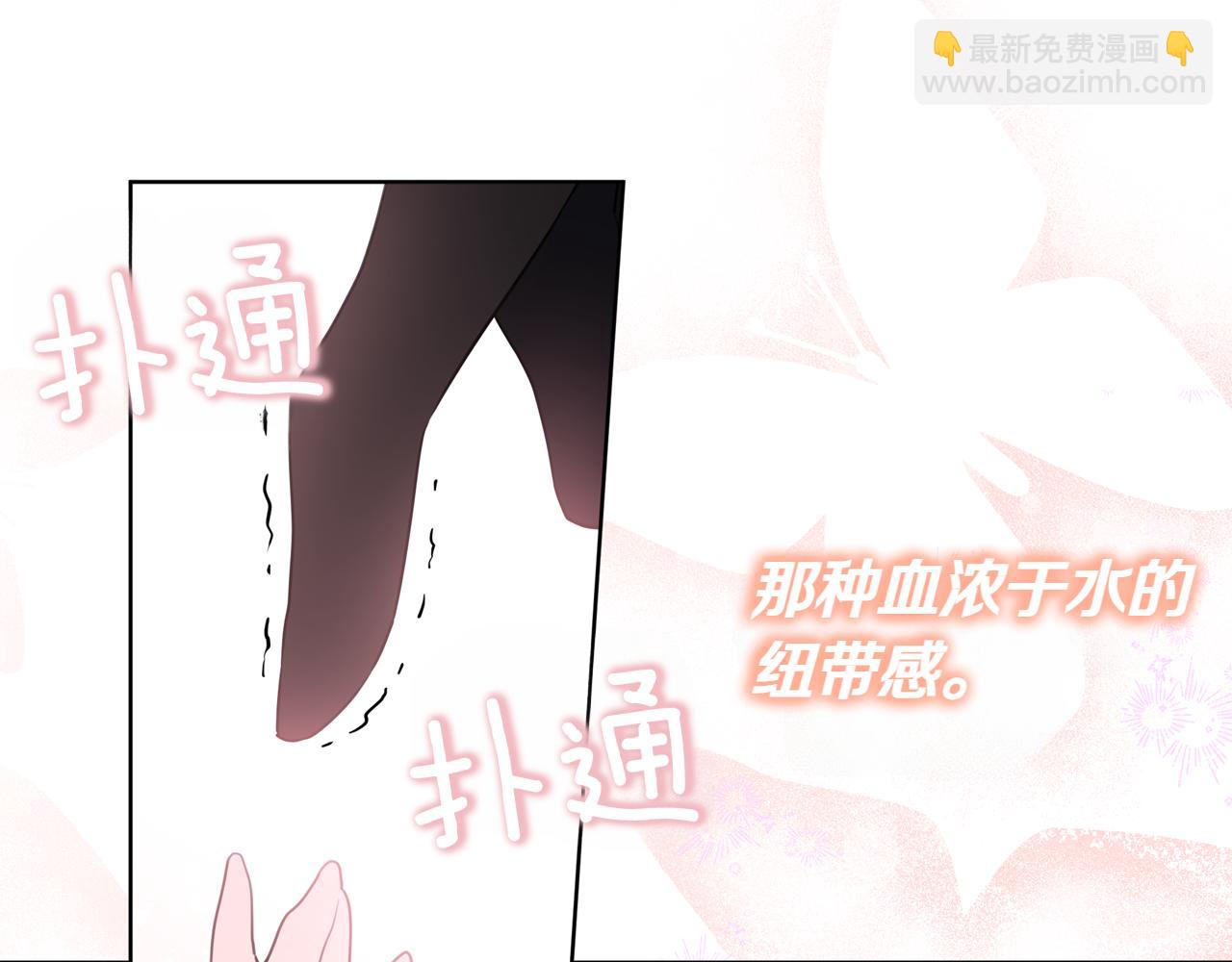 穿書成爲爸爸的掌上明珠 - 第1話 劍聖帶女兒逃跑(1/4) - 2