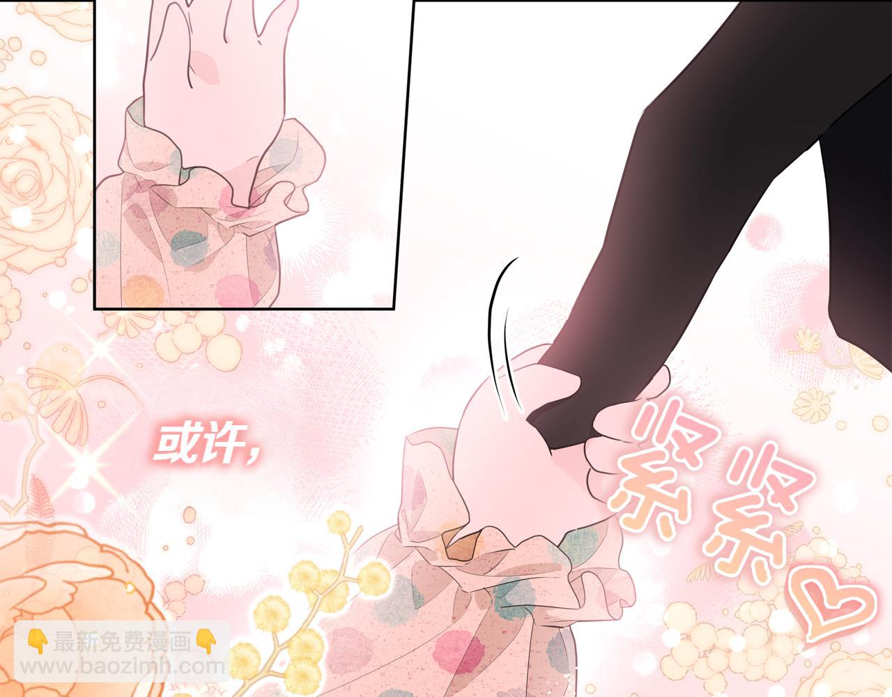 穿書成爲爸爸的掌上明珠 - 第1話 劍聖帶女兒逃跑(1/4) - 3