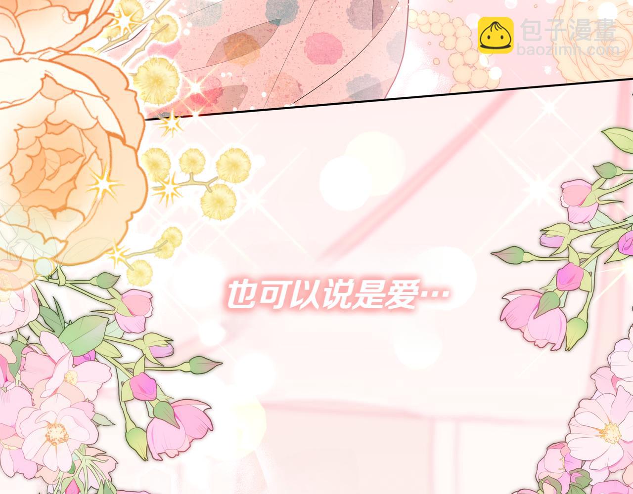 穿書成爲爸爸的掌上明珠 - 第1話 劍聖帶女兒逃跑(1/4) - 4