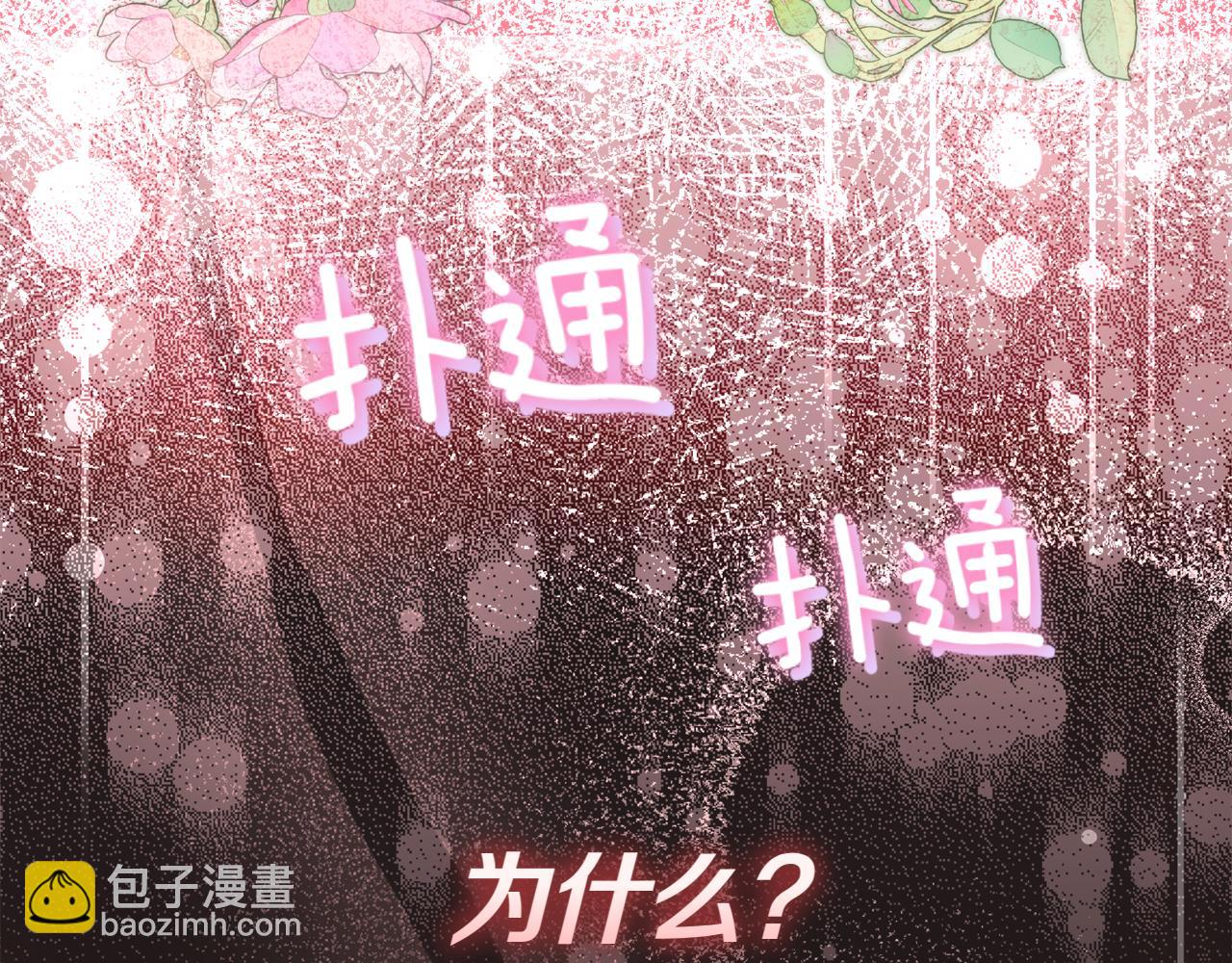 穿書成爲爸爸的掌上明珠 - 第1話 劍聖帶女兒逃跑(1/4) - 7