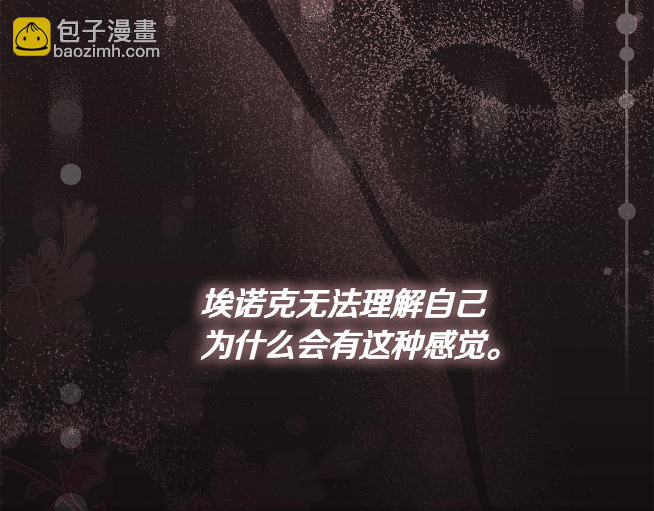 穿書成爲爸爸的掌上明珠 - 第1話 劍聖帶女兒逃跑(1/4) - 8