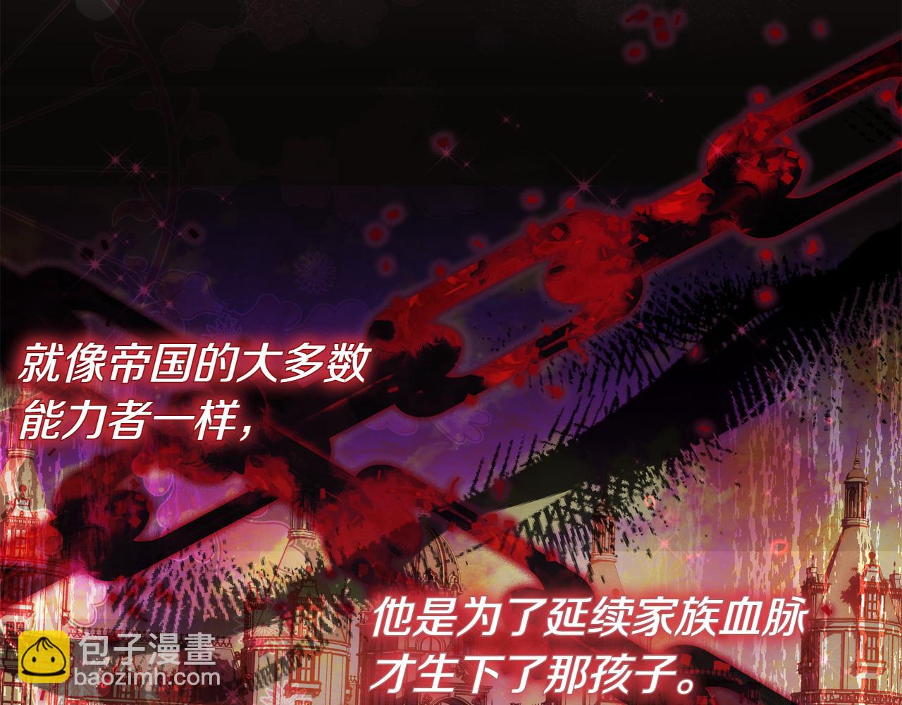 穿書成爲爸爸的掌上明珠 - 第1話 劍聖帶女兒逃跑(1/4) - 1