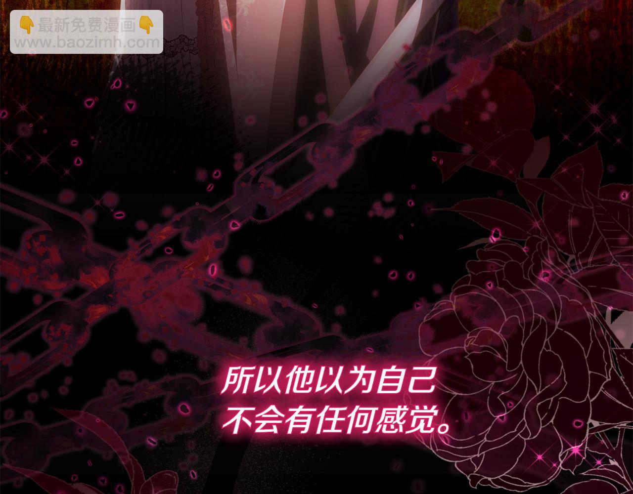 穿書成爲爸爸的掌上明珠 - 第1話 劍聖帶女兒逃跑(1/4) - 3