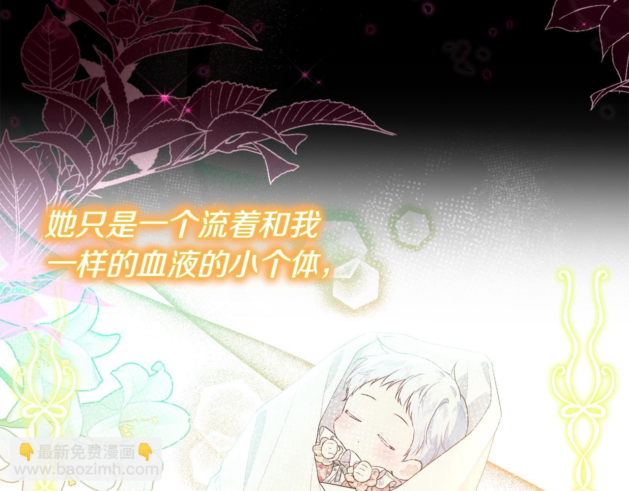 穿書成爲爸爸的掌上明珠 - 第1話 劍聖帶女兒逃跑(1/4) - 4