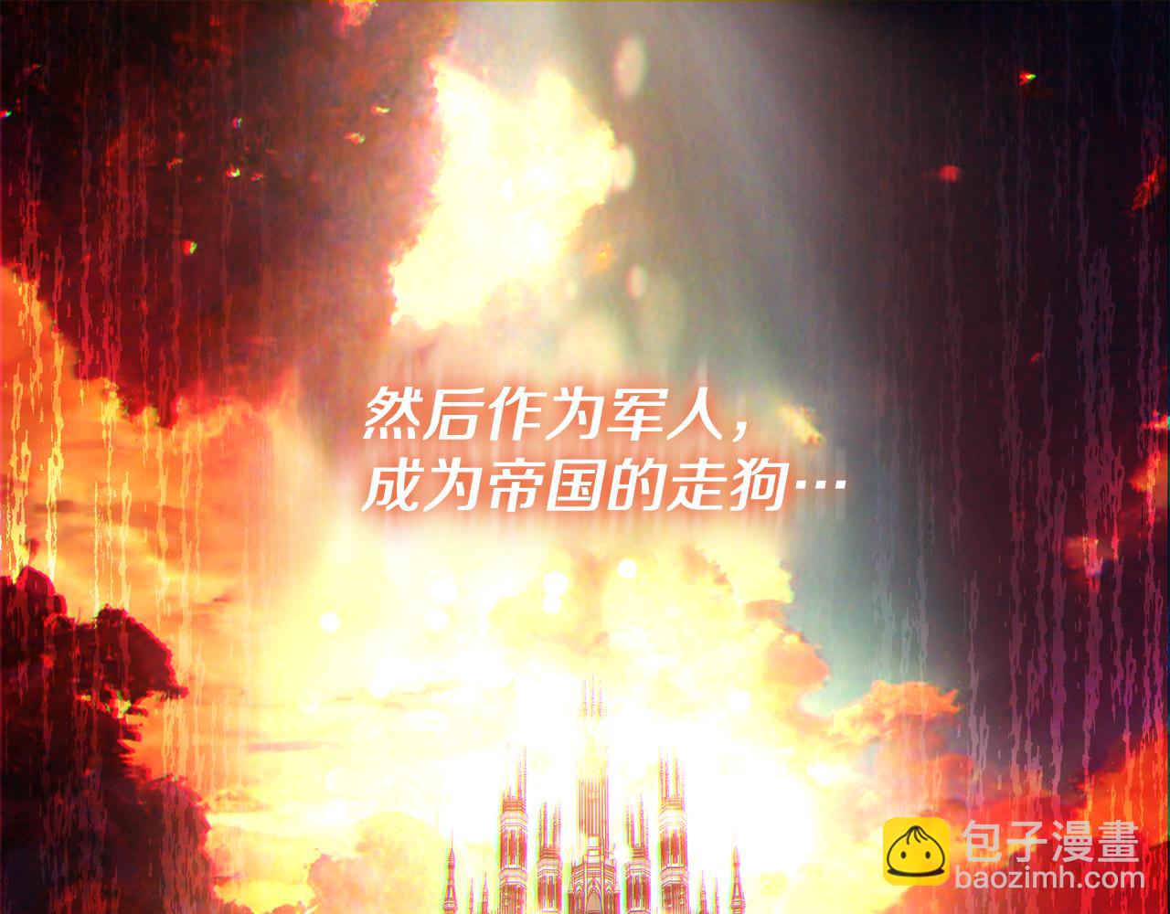 穿書成爲爸爸的掌上明珠 - 第1話 劍聖帶女兒逃跑(1/4) - 8