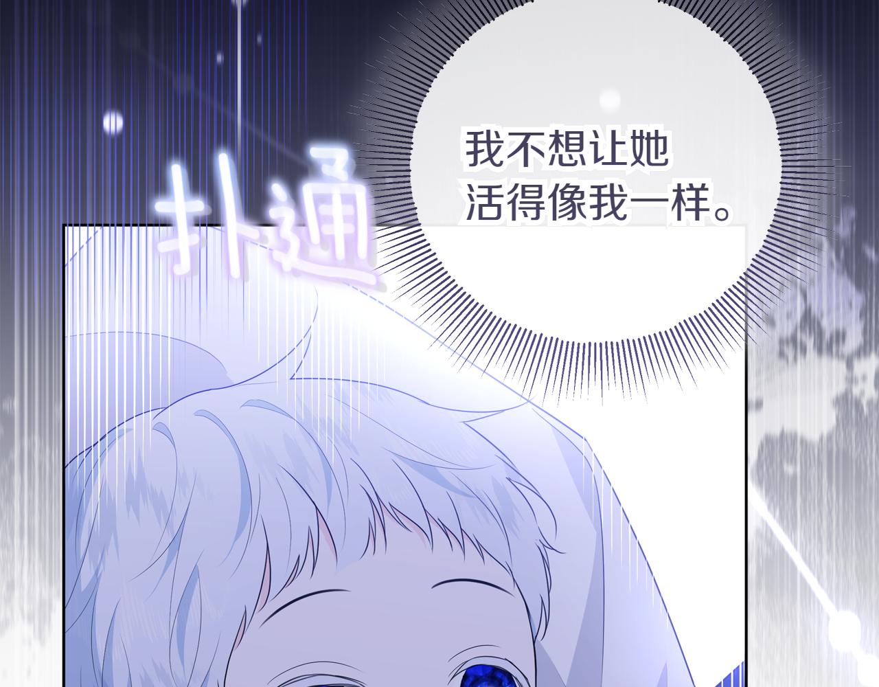 穿書成爲爸爸的掌上明珠 - 第1話 劍聖帶女兒逃跑(1/4) - 6
