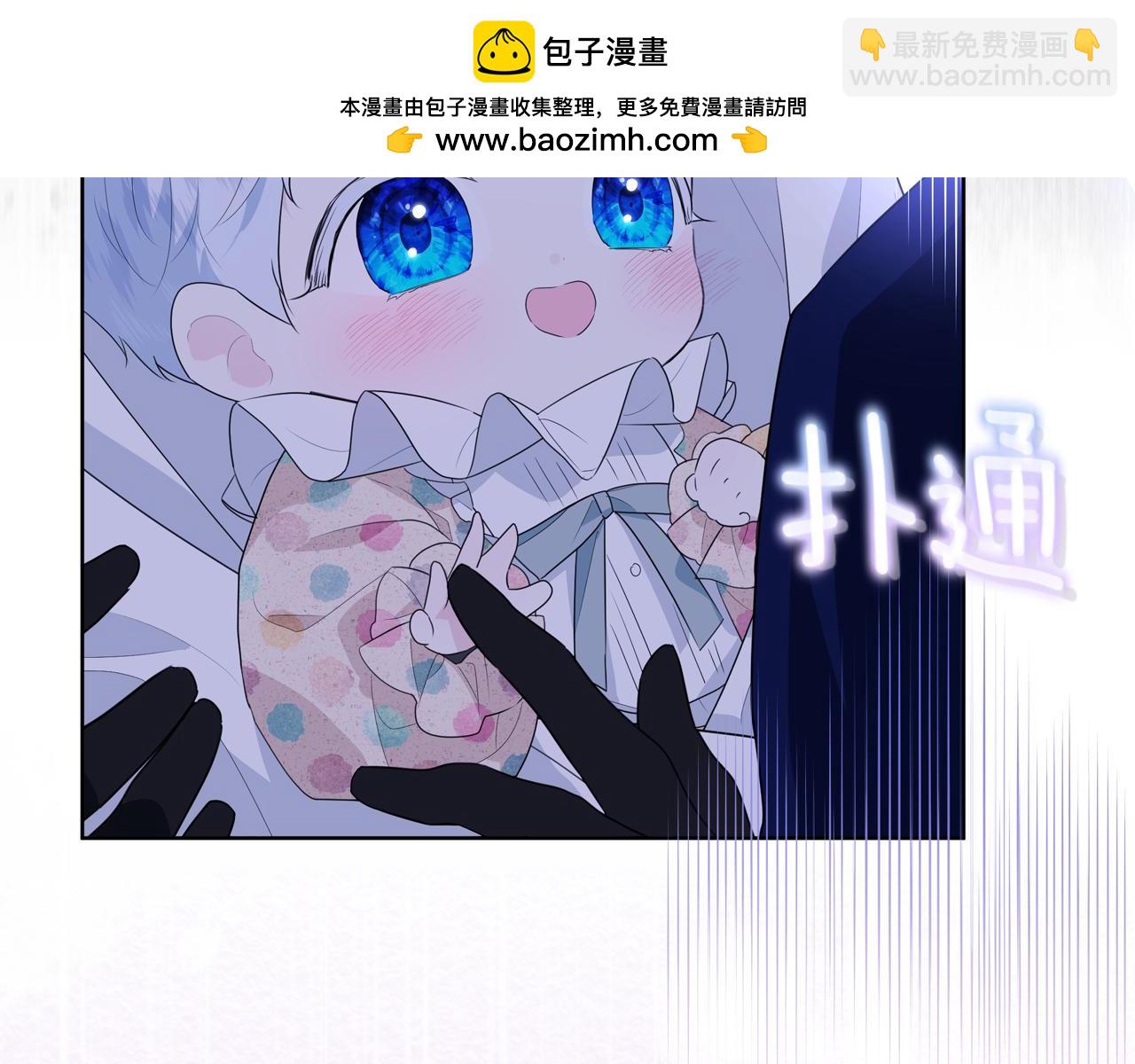 穿書成爲爸爸的掌上明珠 - 第1話 劍聖帶女兒逃跑(1/4) - 7