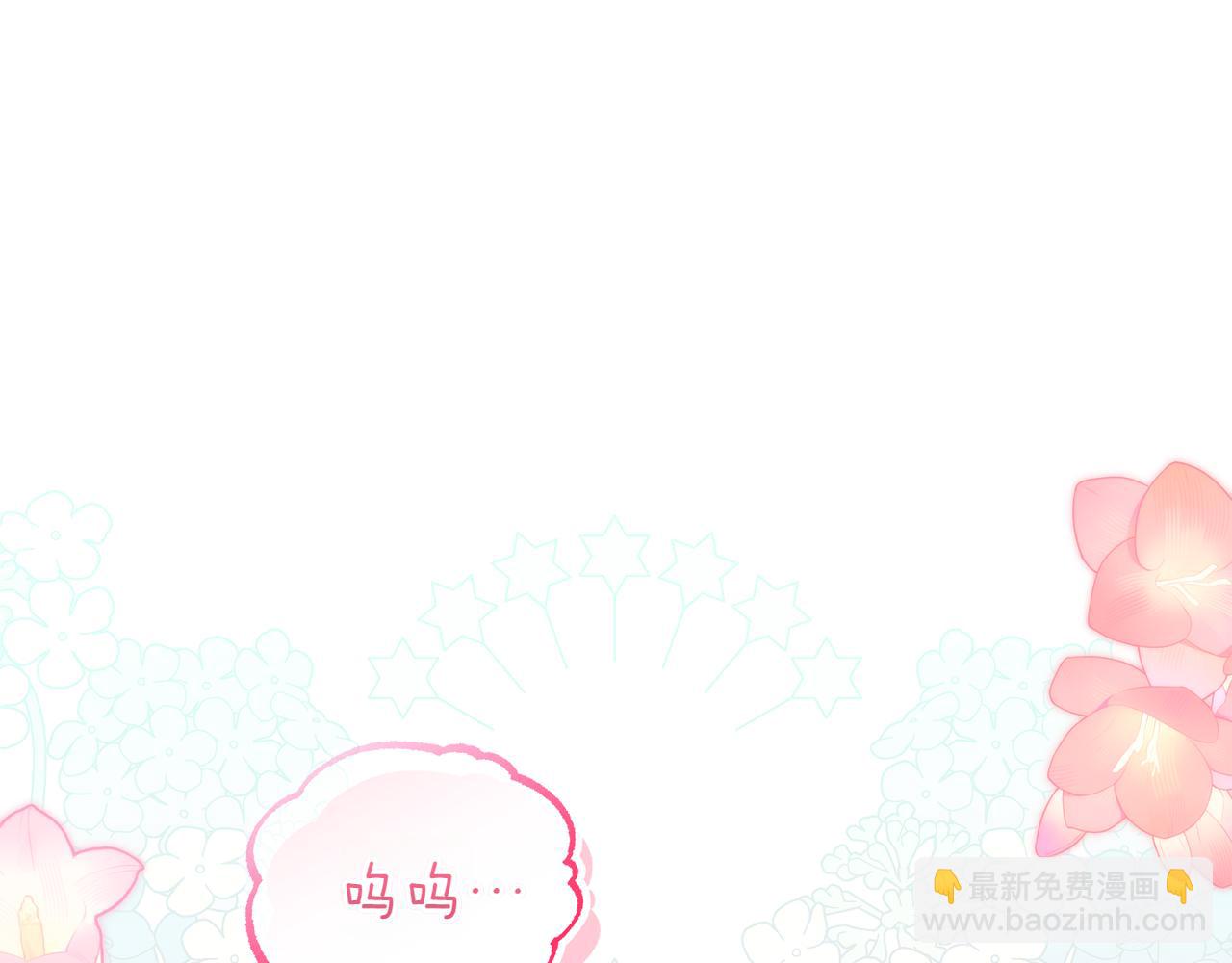 穿書成爲爸爸的掌上明珠 - 第1話 劍聖帶女兒逃跑(1/4) - 4