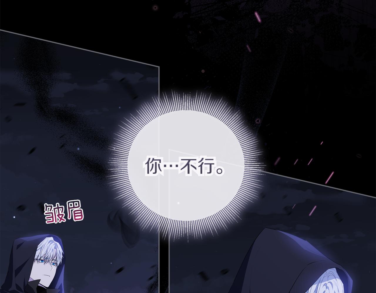 穿書成爲爸爸的掌上明珠 - 第1話 劍聖帶女兒逃跑(1/4) - 1