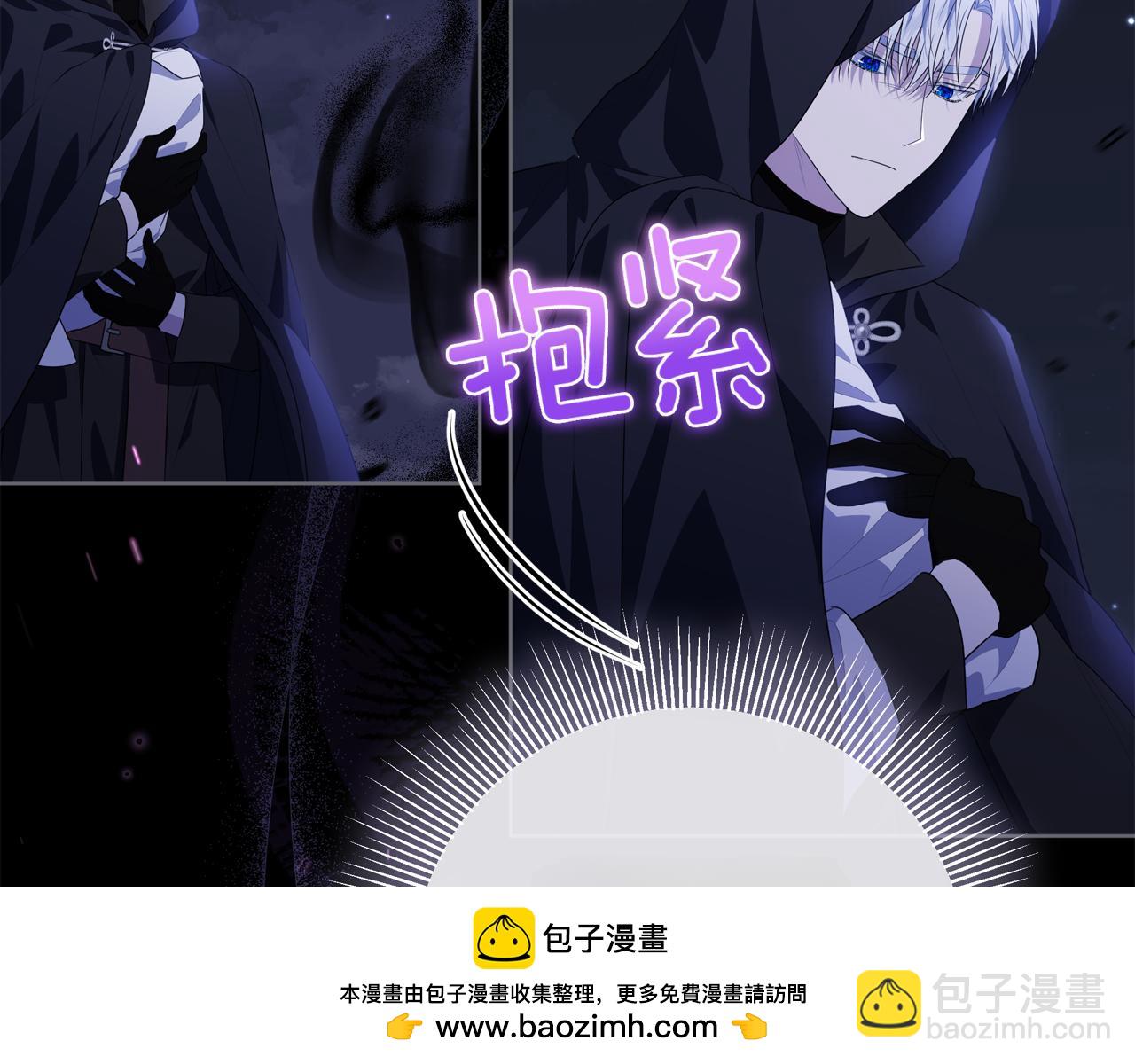 穿書成爲爸爸的掌上明珠 - 第1話 劍聖帶女兒逃跑(1/4) - 2