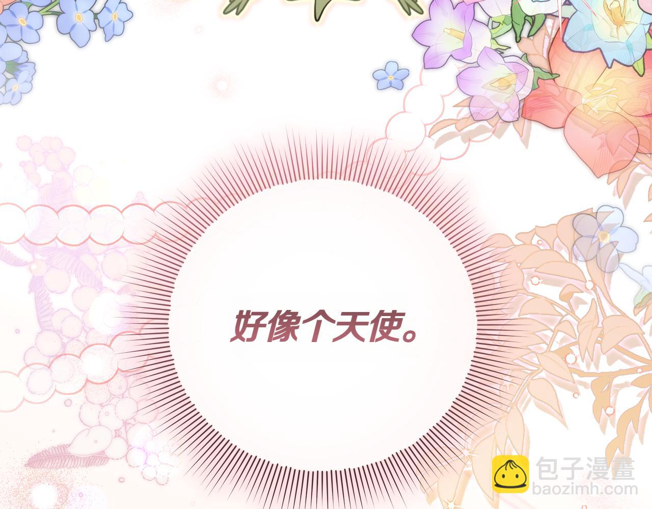 穿書成爲爸爸的掌上明珠 - 第1話 劍聖帶女兒逃跑(1/4) - 8