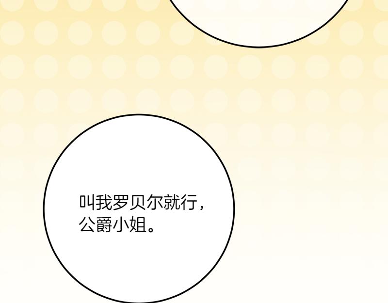 穿書成爲爸爸的掌上明珠 - 第11話 最年輕的魔塔主(1/4) - 2