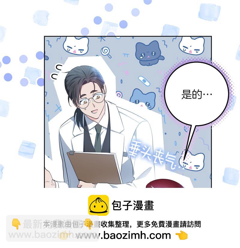 穿書成爲爸爸的掌上明珠 - 第11話 最年輕的魔塔主(3/4) - 4