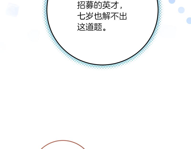 穿書成爲爸爸的掌上明珠 - 第11話 最年輕的魔塔主(3/4) - 7
