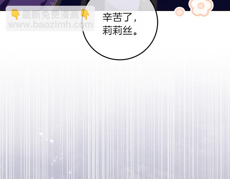 穿書成爲爸爸的掌上明珠 - 第11話 最年輕的魔塔主(3/4) - 2