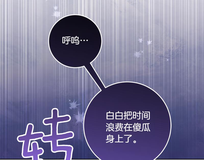 穿書成爲爸爸的掌上明珠 - 第11話 最年輕的魔塔主(3/4) - 3