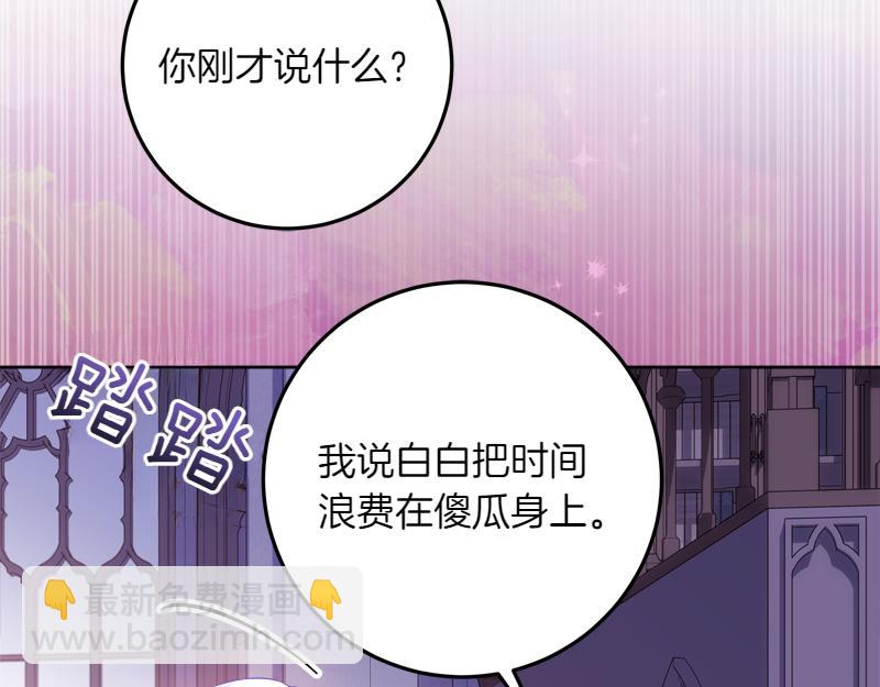 穿書成爲爸爸的掌上明珠 - 第11話 最年輕的魔塔主(3/4) - 4