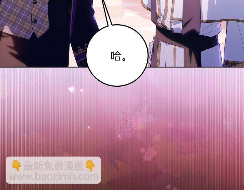 穿書成爲爸爸的掌上明珠 - 第11話 最年輕的魔塔主(3/4) - 6