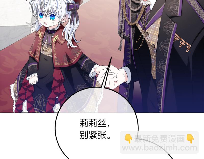 穿書成爲爸爸的掌上明珠 - 第11話 最年輕的魔塔主(1/4) - 4