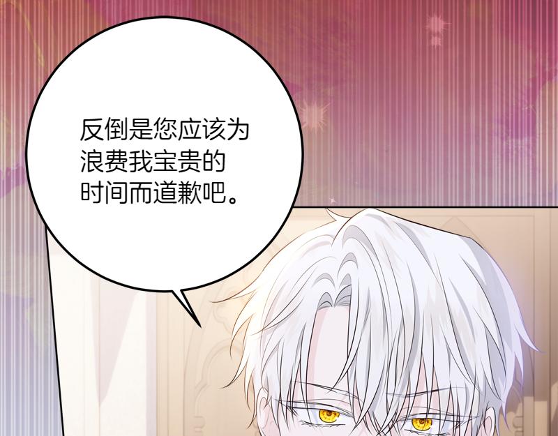 穿書成爲爸爸的掌上明珠 - 第11話 最年輕的魔塔主(3/4) - 1