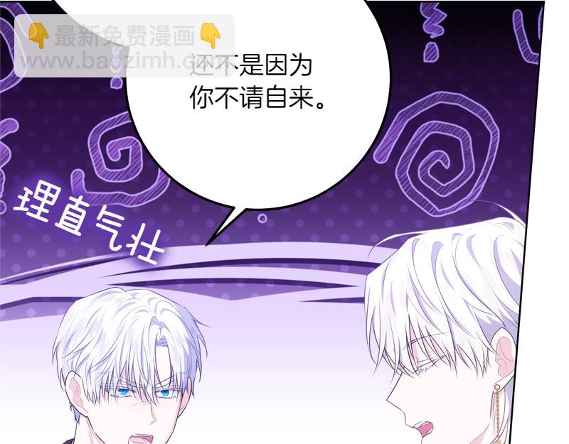 穿書成爲爸爸的掌上明珠 - 第11話 最年輕的魔塔主(3/4) - 4