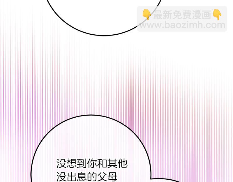 穿書成爲爸爸的掌上明珠 - 第11話 最年輕的魔塔主(3/4) - 6