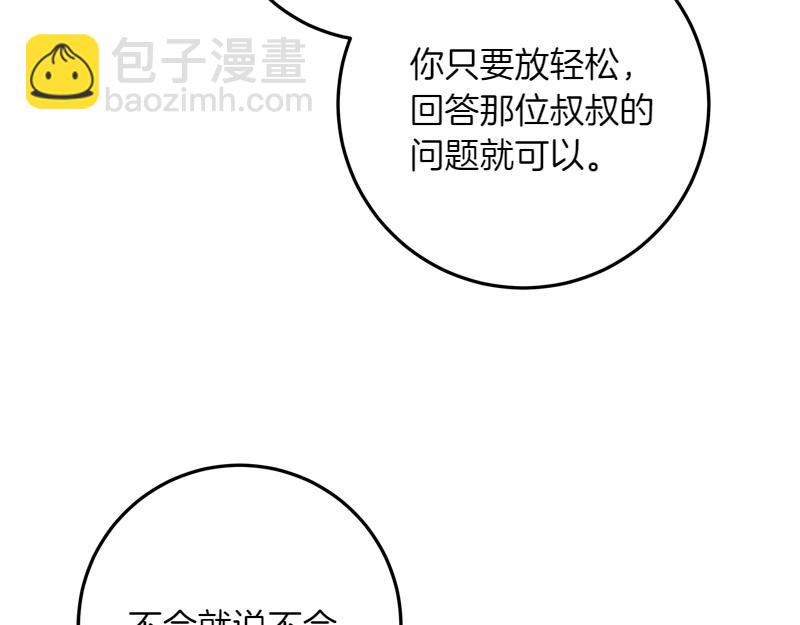 穿書成爲爸爸的掌上明珠 - 第11話 最年輕的魔塔主(1/4) - 5