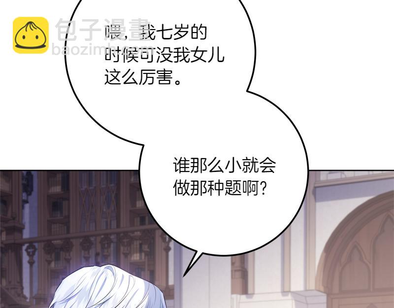 穿書成爲爸爸的掌上明珠 - 第11話 最年輕的魔塔主(3/4) - 2