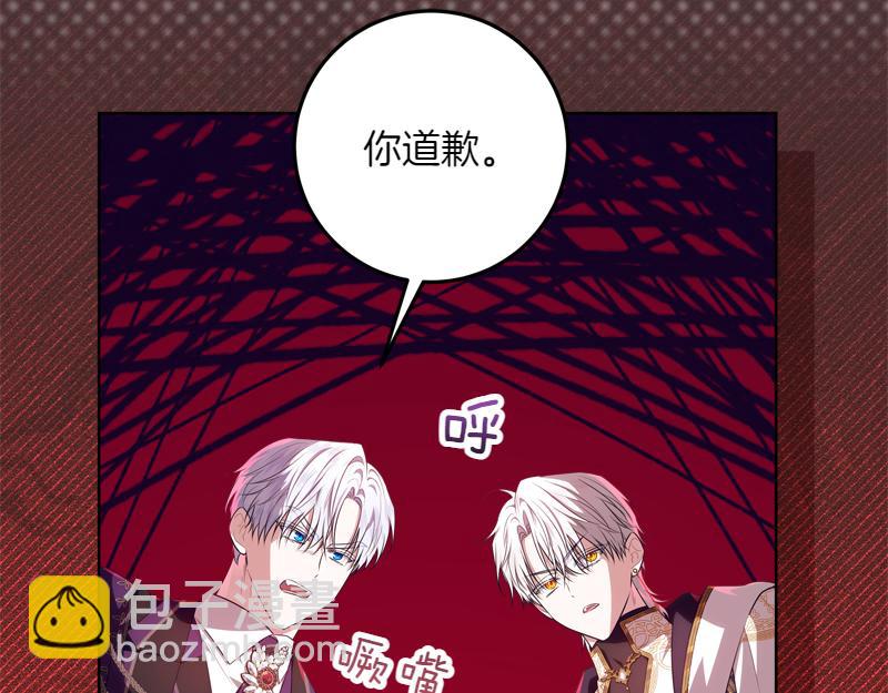 穿書成爲爸爸的掌上明珠 - 第11話 最年輕的魔塔主(3/4) - 5