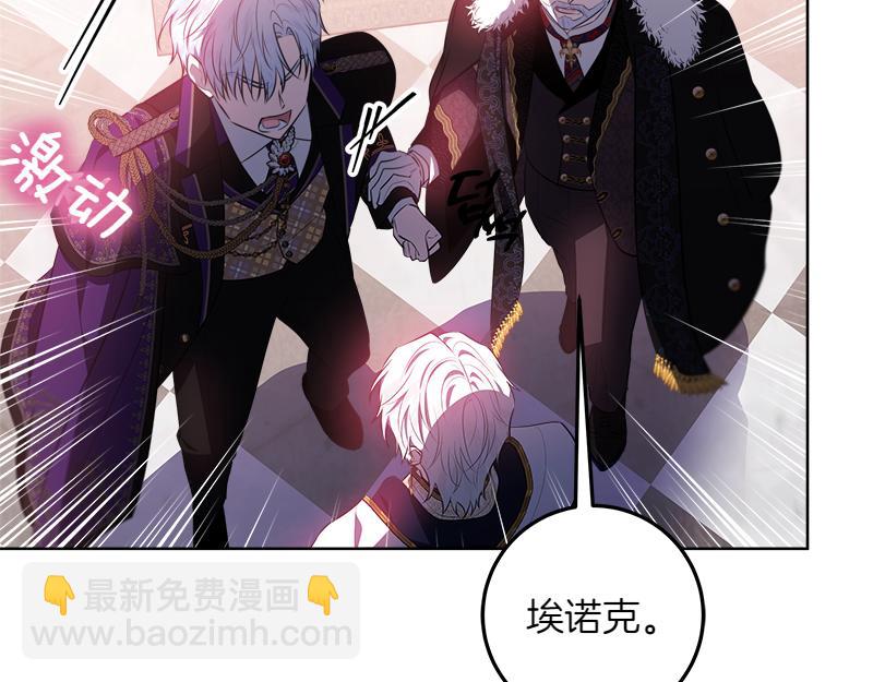 穿書成爲爸爸的掌上明珠 - 第11話 最年輕的魔塔主(3/4) - 8