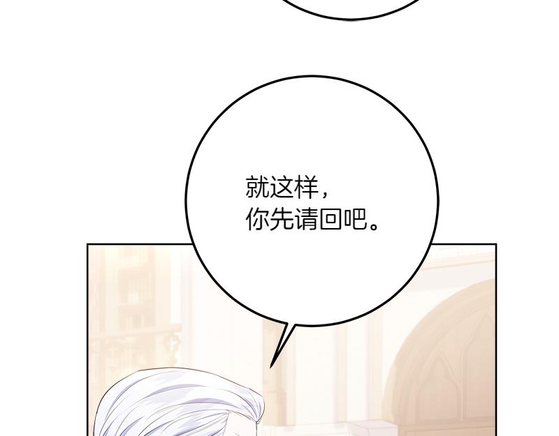 穿書成爲爸爸的掌上明珠 - 第11話 最年輕的魔塔主(3/4) - 2