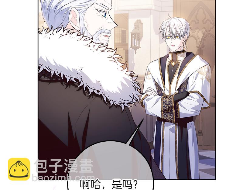 穿書成爲爸爸的掌上明珠 - 第11話 最年輕的魔塔主(3/4) - 3