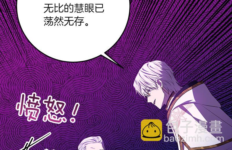 穿書成爲爸爸的掌上明珠 - 第11話 最年輕的魔塔主(3/4) - 5