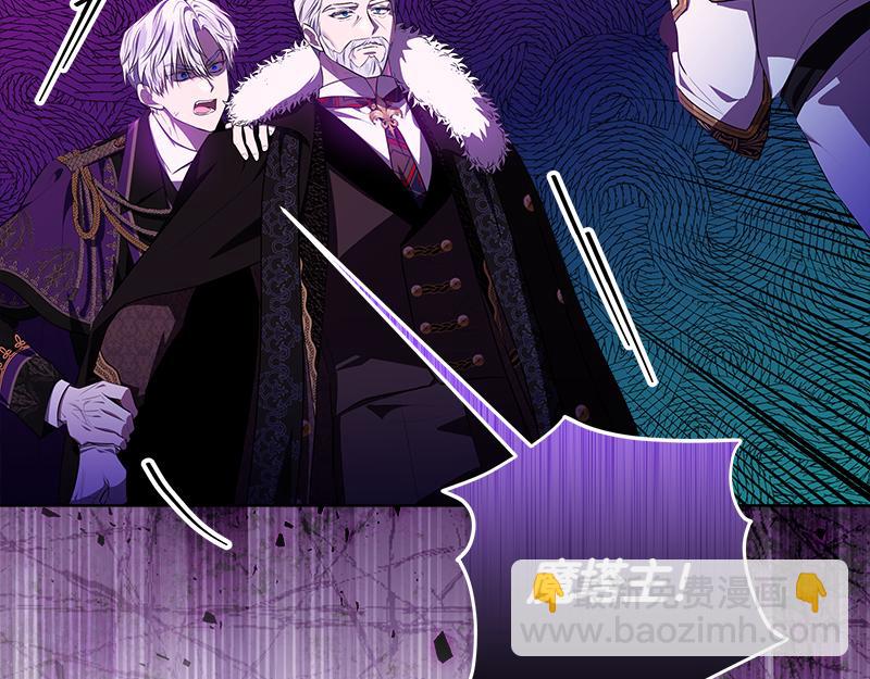 穿書成爲爸爸的掌上明珠 - 第11話 最年輕的魔塔主(3/4) - 6
