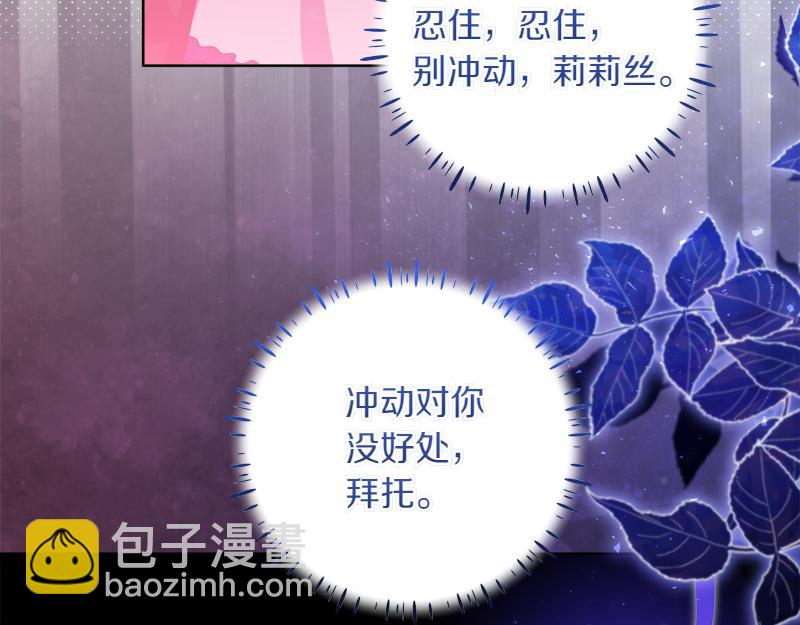 穿書成爲爸爸的掌上明珠 - 第11話 最年輕的魔塔主(3/4) - 1
