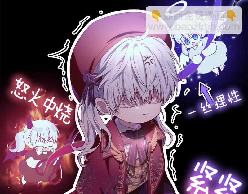 穿書成爲爸爸的掌上明珠 - 第11話 最年輕的魔塔主(3/4) - 2