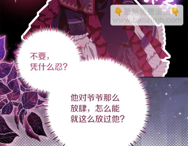 穿書成爲爸爸的掌上明珠 - 第11話 最年輕的魔塔主(3/4) - 3