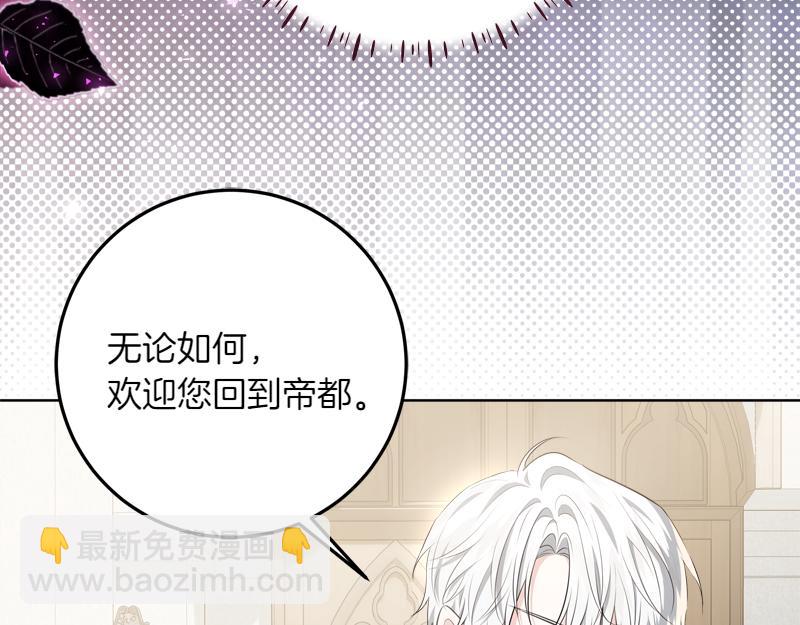 穿書成爲爸爸的掌上明珠 - 第11話 最年輕的魔塔主(3/4) - 4