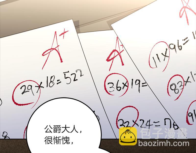 穿書成爲爸爸的掌上明珠 - 第11話 最年輕的魔塔主(1/4) - 1