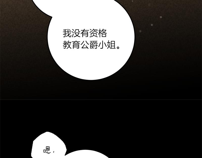 穿書成爲爸爸的掌上明珠 - 第11話 最年輕的魔塔主(1/4) - 2