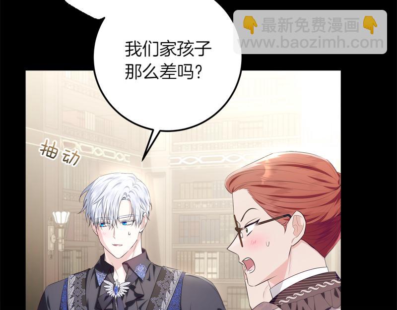 穿書成爲爸爸的掌上明珠 - 第11話 最年輕的魔塔主(1/4) - 3
