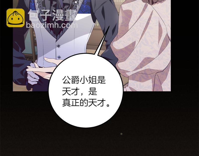 穿書成爲爸爸的掌上明珠 - 第11話 最年輕的魔塔主(1/4) - 4
