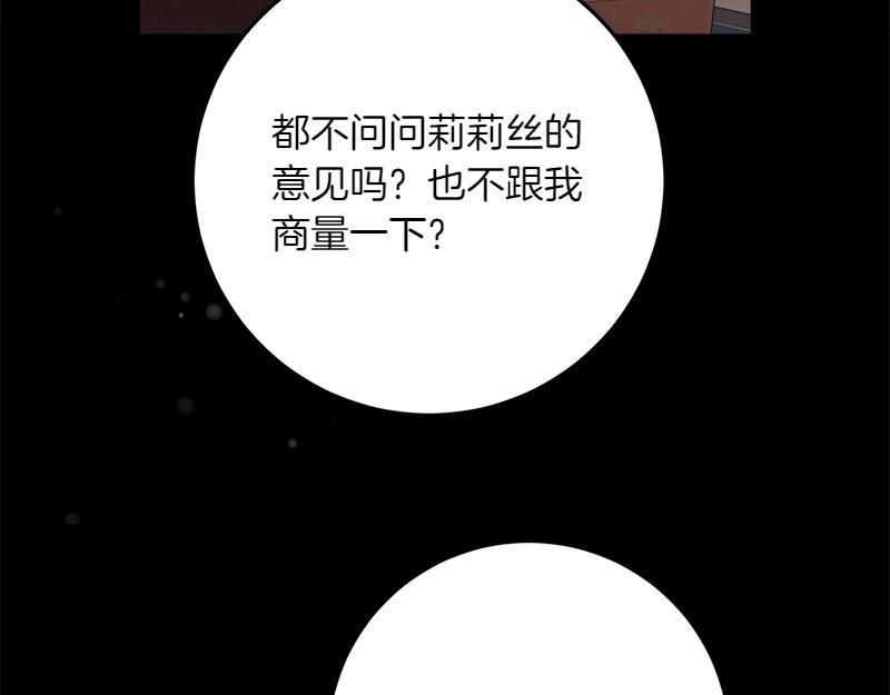 穿書成爲爸爸的掌上明珠 - 第11話 最年輕的魔塔主(1/4) - 1