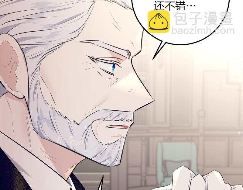 穿書成爲爸爸的掌上明珠 - 第11話 最年輕的魔塔主(1/4) - 3