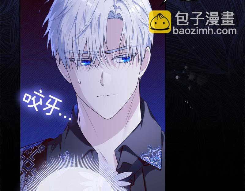 穿書成爲爸爸的掌上明珠 - 第11話 最年輕的魔塔主(1/4) - 6