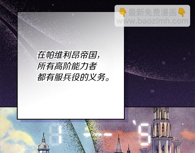 穿書成爲爸爸的掌上明珠 - 第11話 最年輕的魔塔主(1/4) - 8
