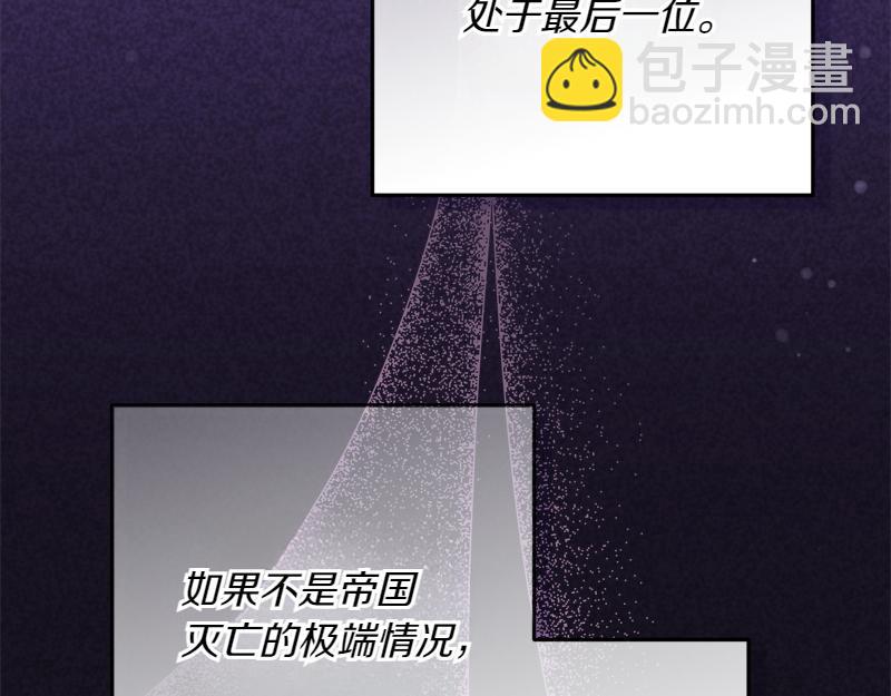 穿書成爲爸爸的掌上明珠 - 第11話 最年輕的魔塔主(1/4) - 2
