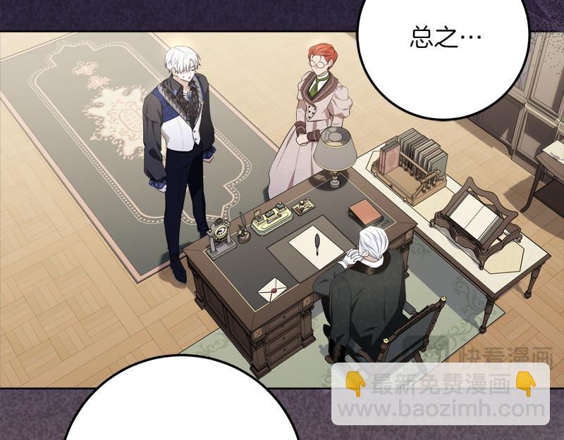穿書成爲爸爸的掌上明珠 - 第11話 最年輕的魔塔主(1/4) - 4